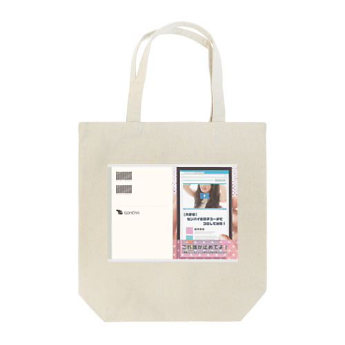 センコロブックグッズ Tote Bag