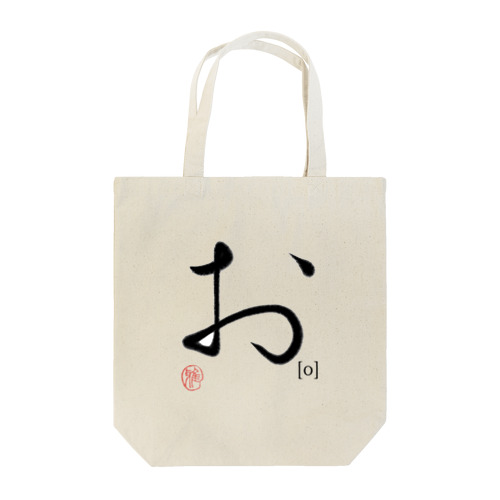 【日本のかるた：文字札】「お」 Tote Bag
