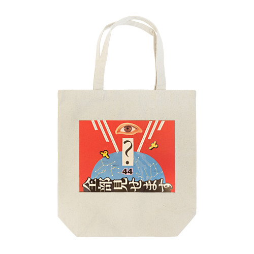 アイキャッチ　（ZOWA design） Tote Bag
