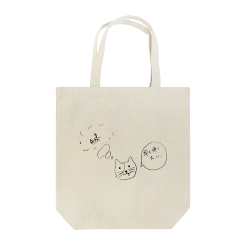 ヨダレ猫さん② Tote Bag