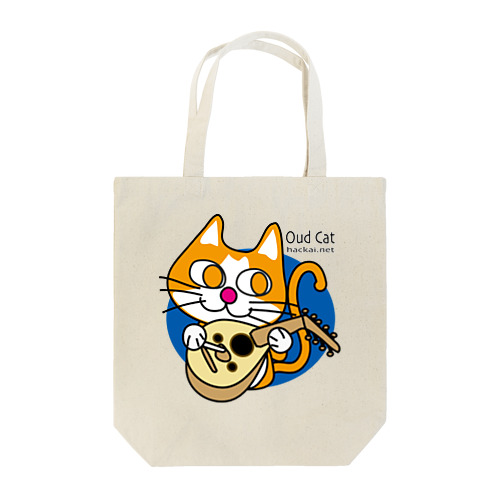 ウード猫シリーズ（お目々ぱっちり） Tote Bag