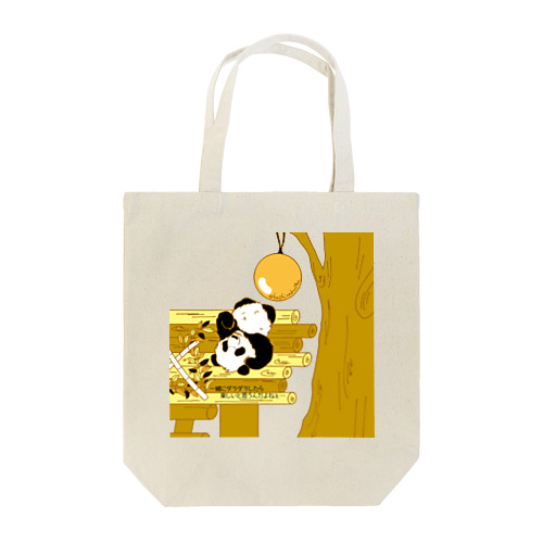 一緒にダラダラ Tote Bag