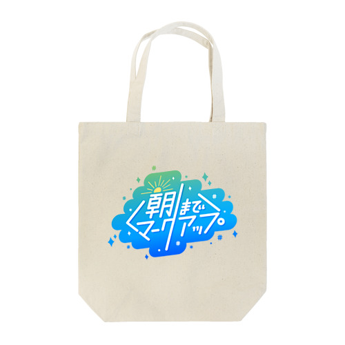 #朝までマークアップ Tote Bag