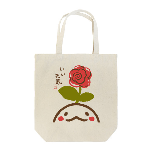 花咲くん（いい天気） Tote Bag