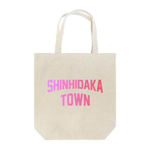 新ひだか町 SHINHIDAKA TOWN Tote Bag