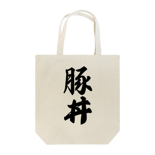 豚丼 Tote Bag