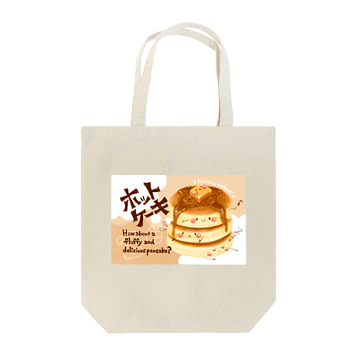 ホットケーキちゃん Tote Bag