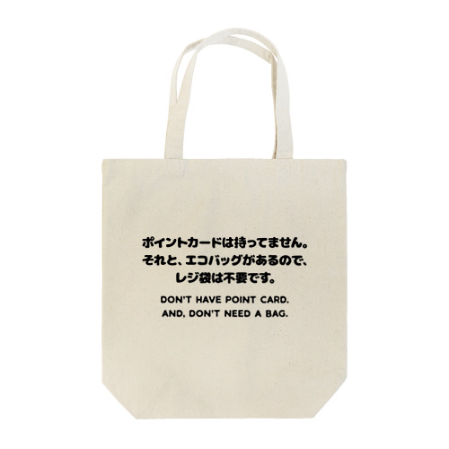 カード無し、バッグ有り。 英語/黒 Tote Bag