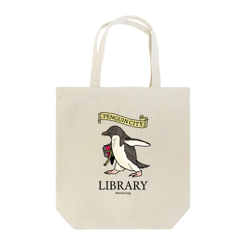 【数量限定】ペンギン市立図書館　貸出バッグー赤本ー トートバッグ