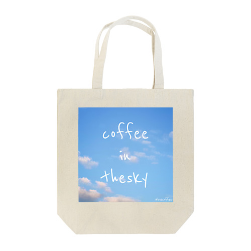 coffee in the sky トートバッグ