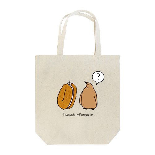 タワシとペンギン Tote Bag