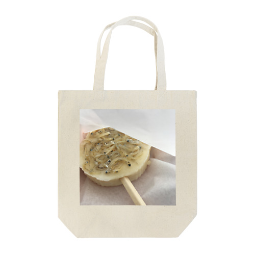 鎌倉で食べたしらすかまぼこ Tote Bag