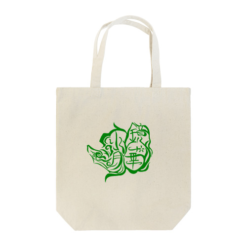 【ウェブ限定】鏡華水月公式ロゴ入りグッズ【緑】 トートバッグ