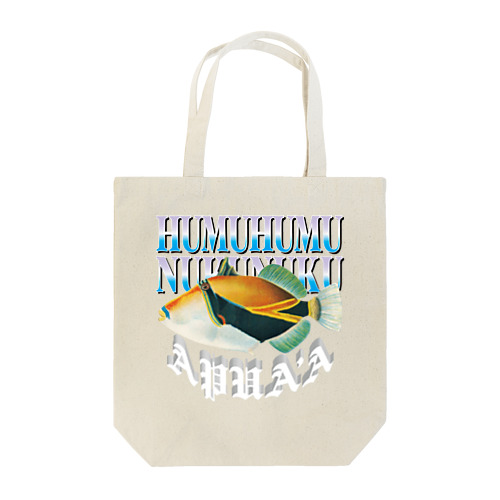 フムフムヌクヌクアプアアア#01 #Hawaii Tote Bag