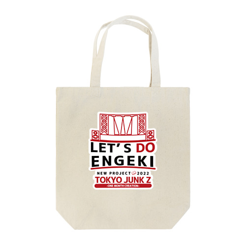 東京ジャンクZのLET'S DO ENGEKI グッズ Tote Bag