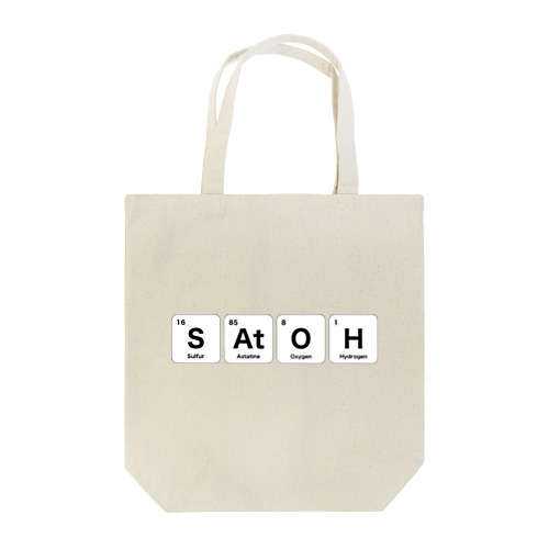 元素記号でSatoh（佐藤） Tote Bag