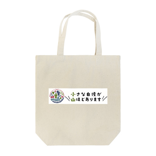 栃木県小山市キャッチコピー＆ロゴマーク横 トートバッグ Tote Bag