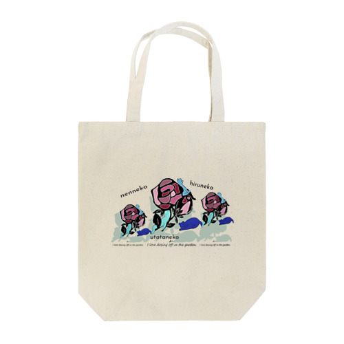 ねんねこひるねこうたたねこ Tote Bag