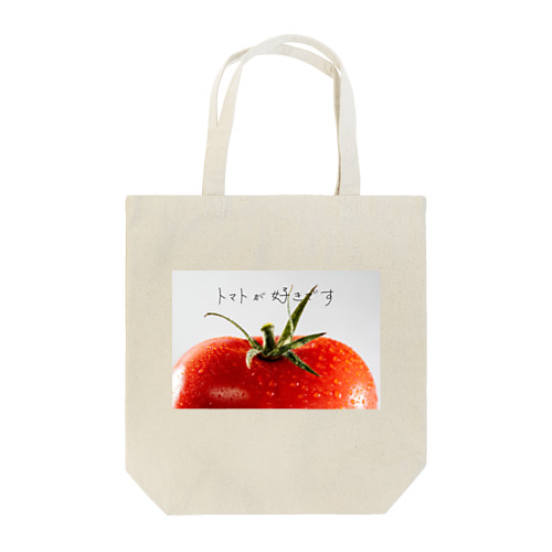 トマトが好きです Tote Bag