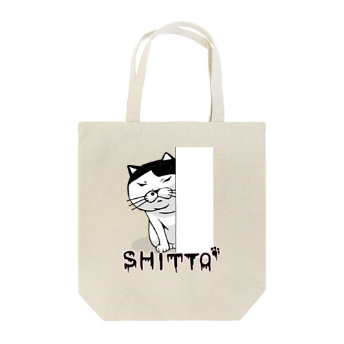 嫉妬する猫(SHITTO) Tote Bag