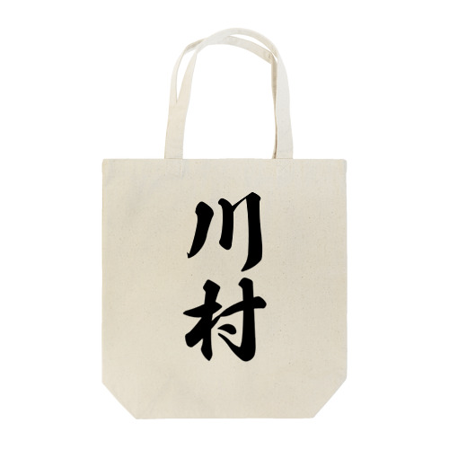 川村 Tote Bag