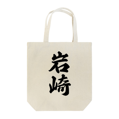 岩崎 Tote Bag