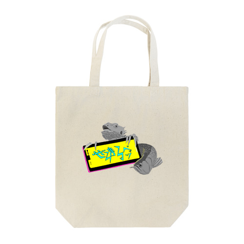 モノクロームなトカゲとアロワナ Tote Bag