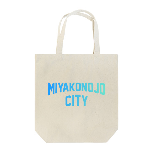 都城市 MIYAKONOJO CITY Tote Bag