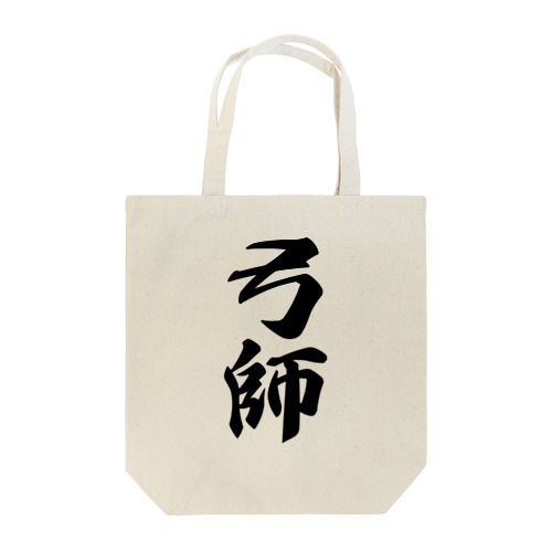 弓師 Tote Bag