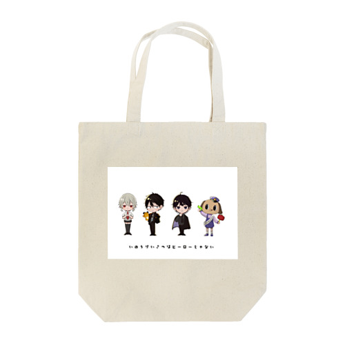 最高 Tote Bag