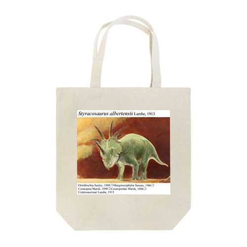 スティラコサウルス Tote Bag