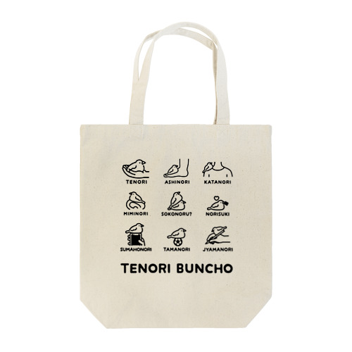 TENORI BUNCHO トートバッグ