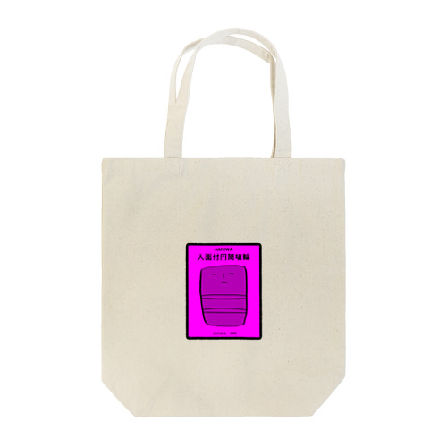 はにわんINNトートバッグ【ピンク】 Tote Bag