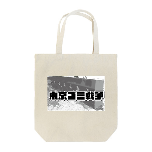 東京ゴミ戦争 Tote Bag
