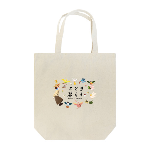 看板イラスト（線なし） Tote Bag