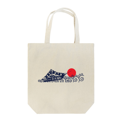 洗濯船ロゴ Tote Bag