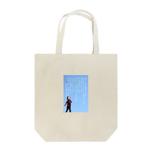 こころ Tote Bag