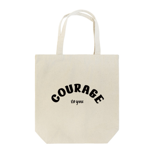 COURAGE to you トートバッグ