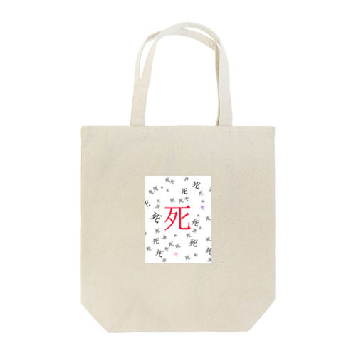 ゆめかわいいてきなやつ Tote Bag