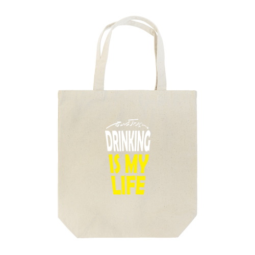 DRINKING IS MY LIFE ー酒とは命ー トートバッグ