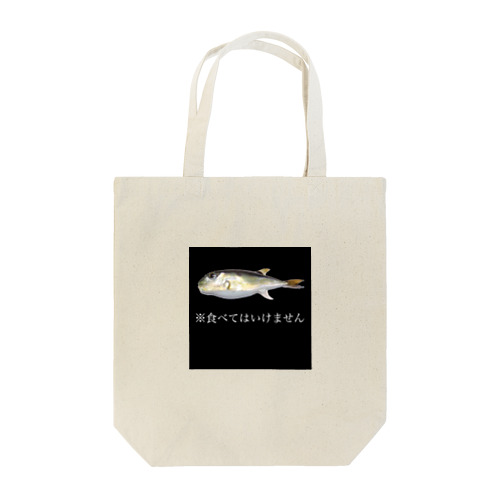 ドクサバフグ Tote Bag