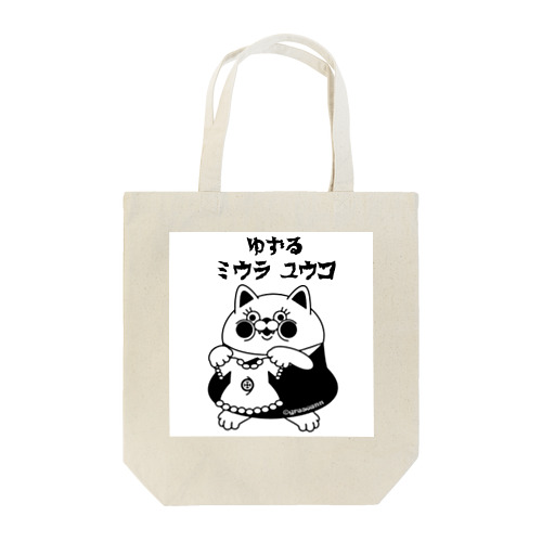 grasoann ✖️ミウラユウコモノトーン Tote Bag