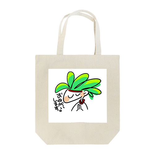 おねがいいんでぃあん Tote Bag