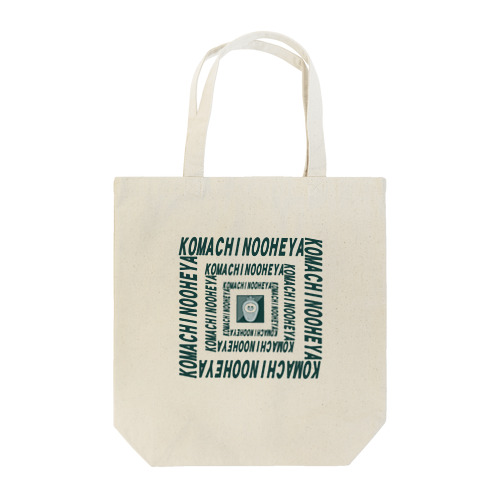 こまちの屋のトート・エコバッグ Tote Bag