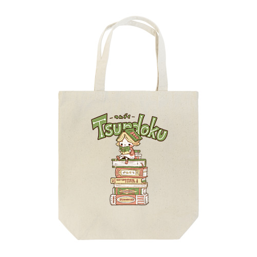 積読TUNDOKU  本ずきんちゃん Tote Bag