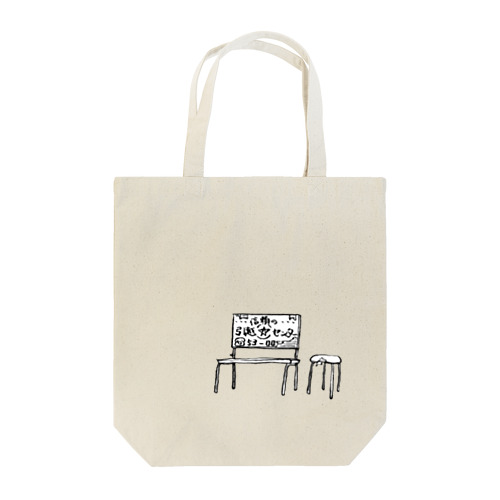 バス停ベンチ Tote Bag