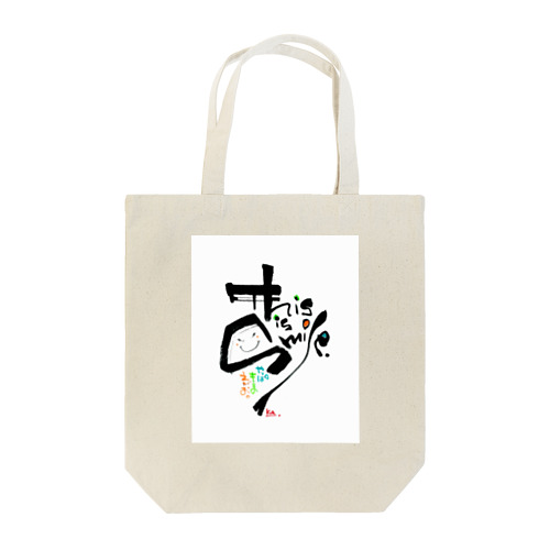 This is 笑顔 Tote Bag