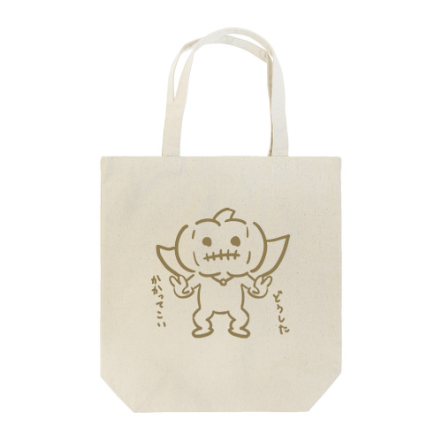 かぼちゃ男の挑発 トートバッグ