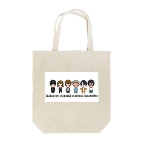 かけスタグッズ　トートバッグ Tote Bag