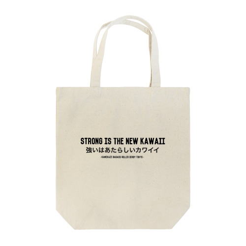 Strong is the new kawaii simple Tote Bag